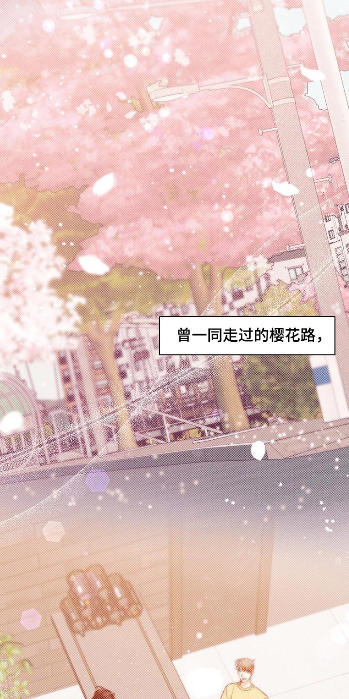 第177章：【第三季完结】我会一直和你在一起19