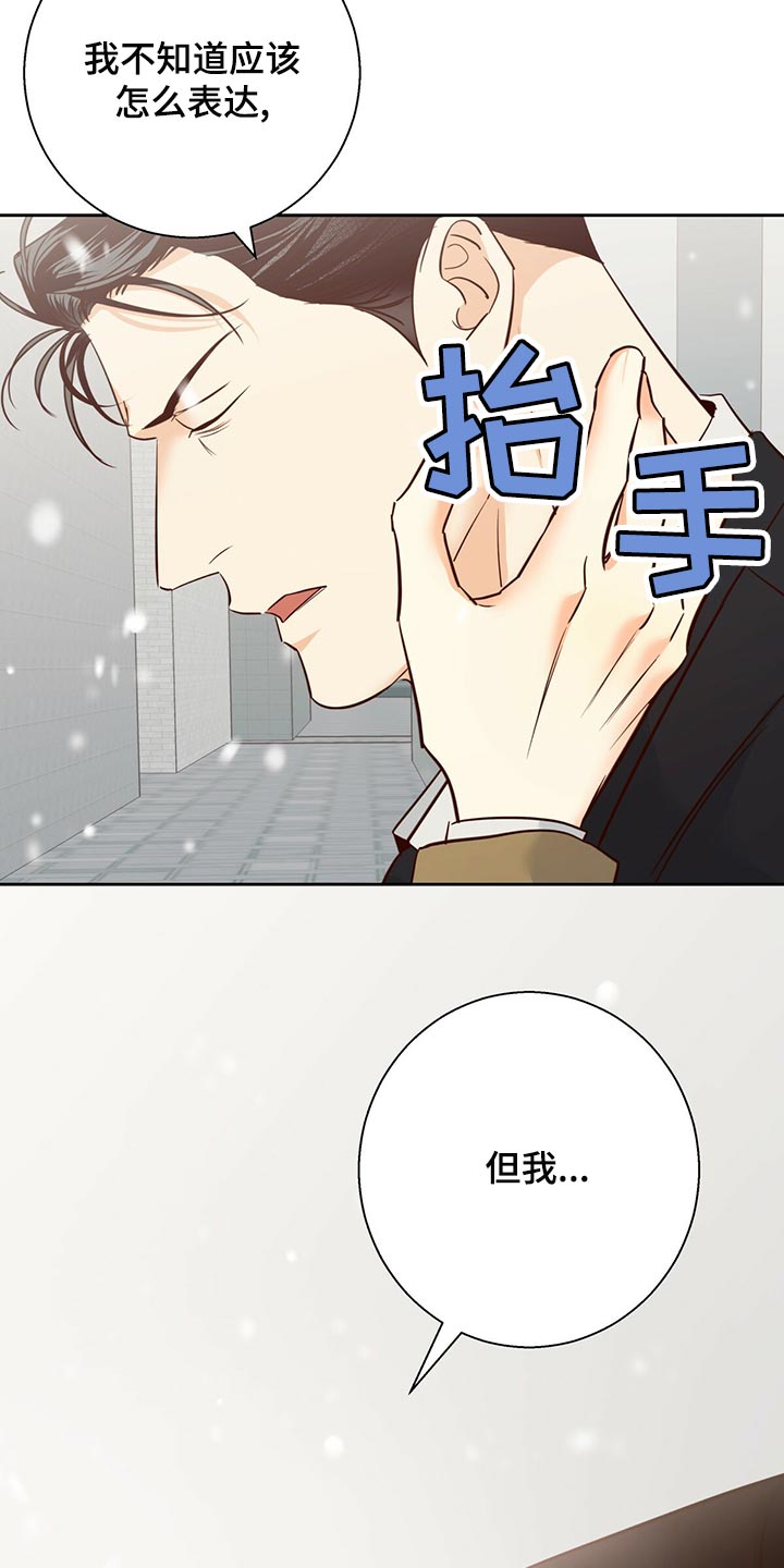 第157章：【第三季】和我恋爱吧19