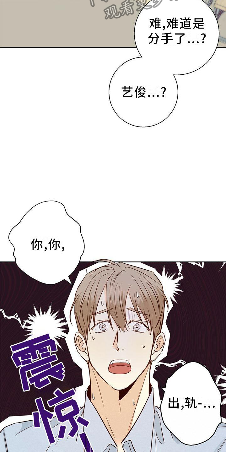 第151章：【第三季】长大了21