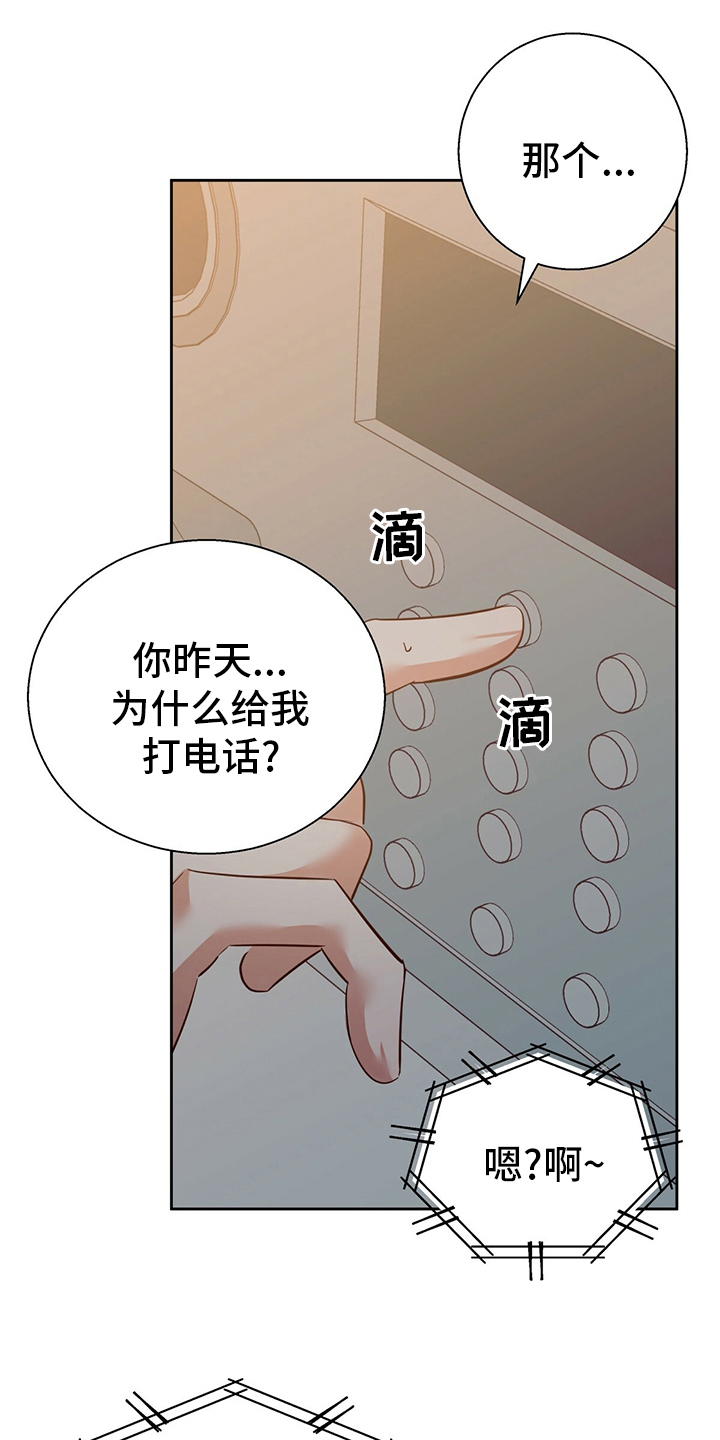 第108章：【第二季】无聊19