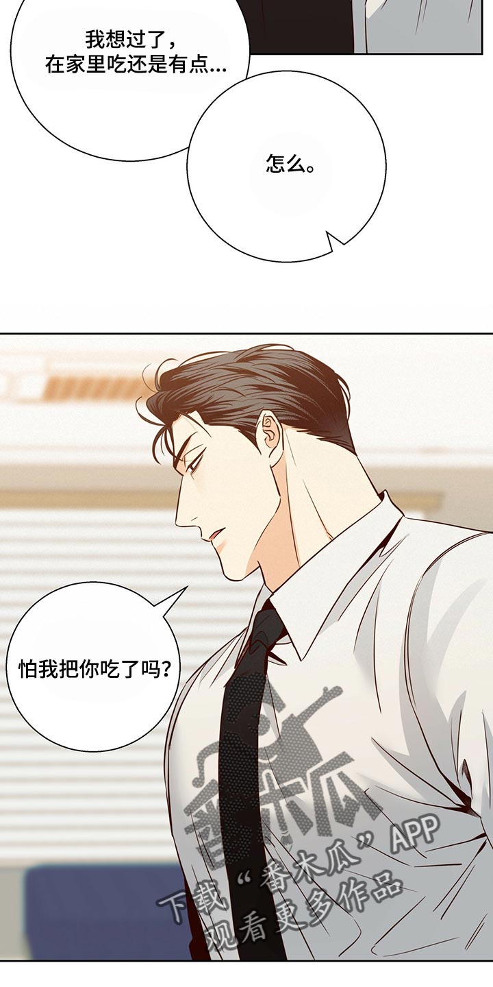 第132章：【第三季】想和喜欢的人谈6