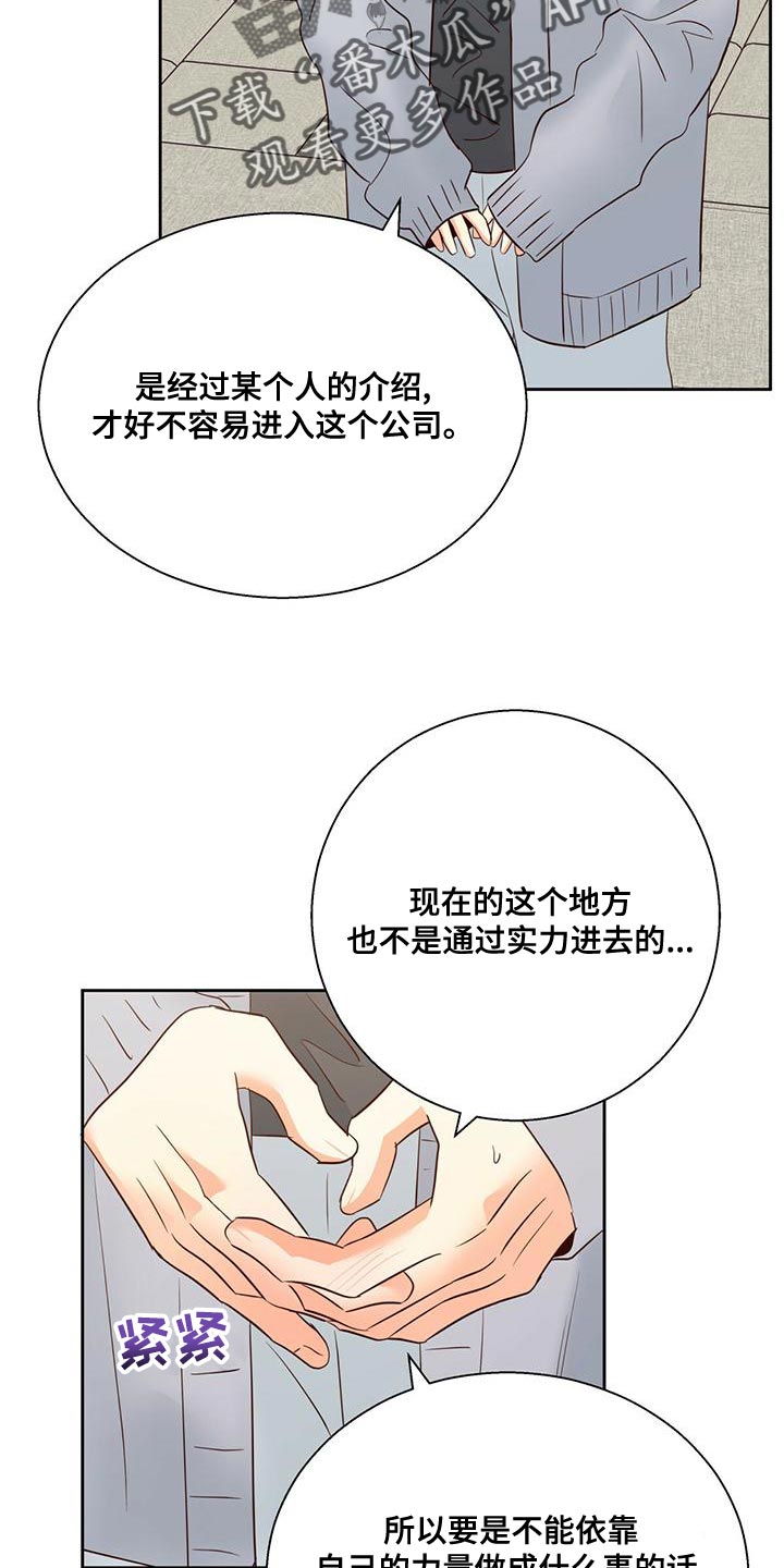 第170章：【第三季】公司见16