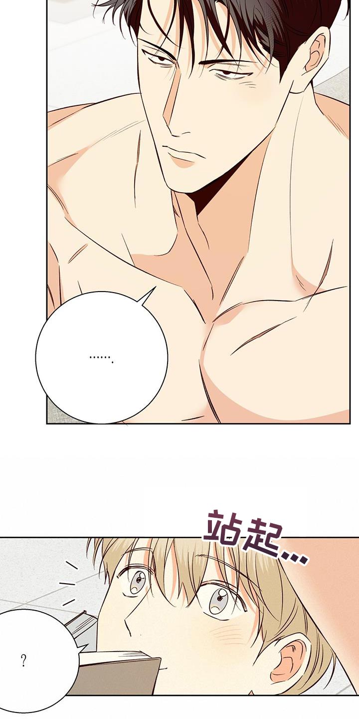第183章：【番外】熟悉了8