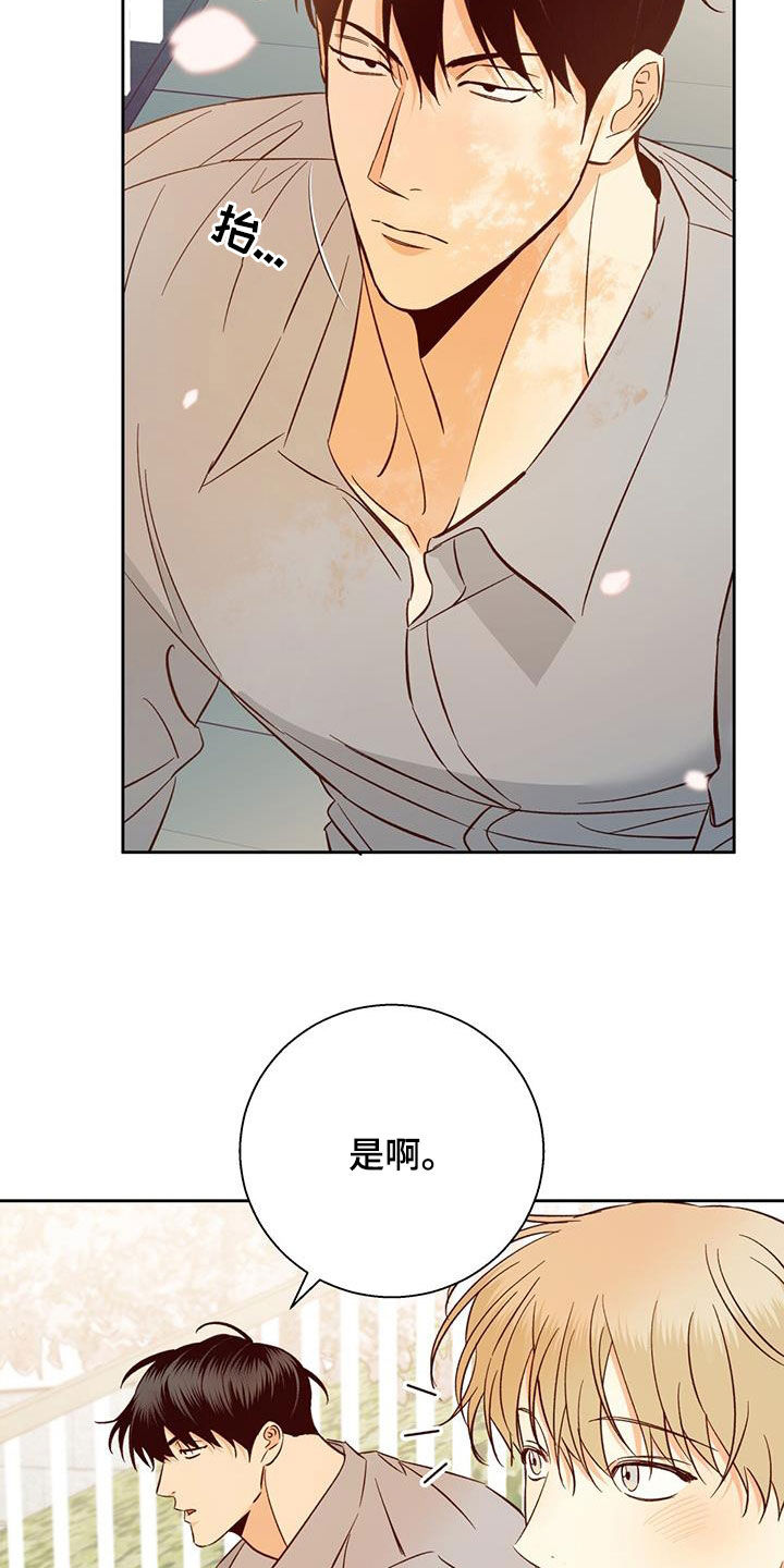 第190章：【第四季】兼职25