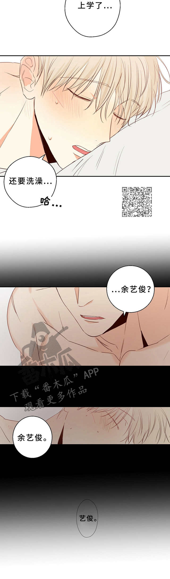 第19章：闹钟6