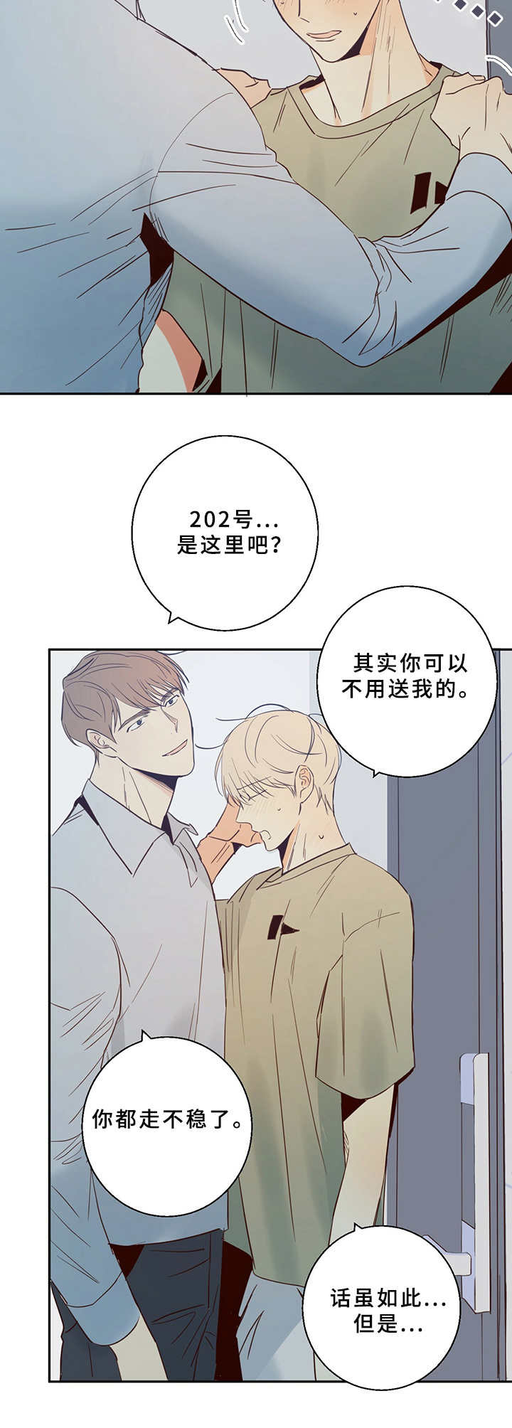 第7章：约饭9