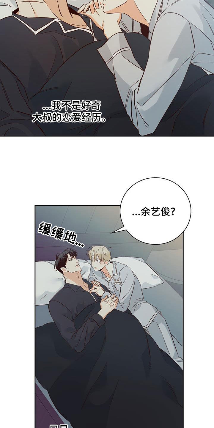第188章：【番外】普通的故事11