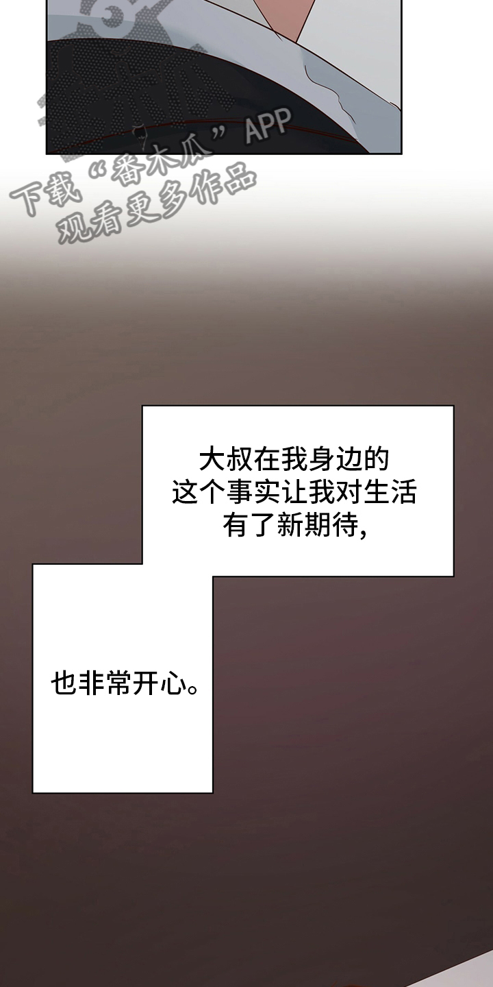 第107章：【第二季】期待26