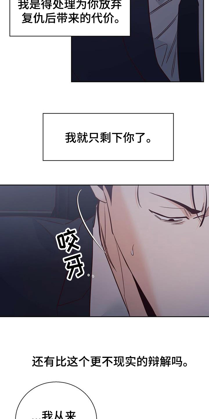 第150章：【第三季】白痴14