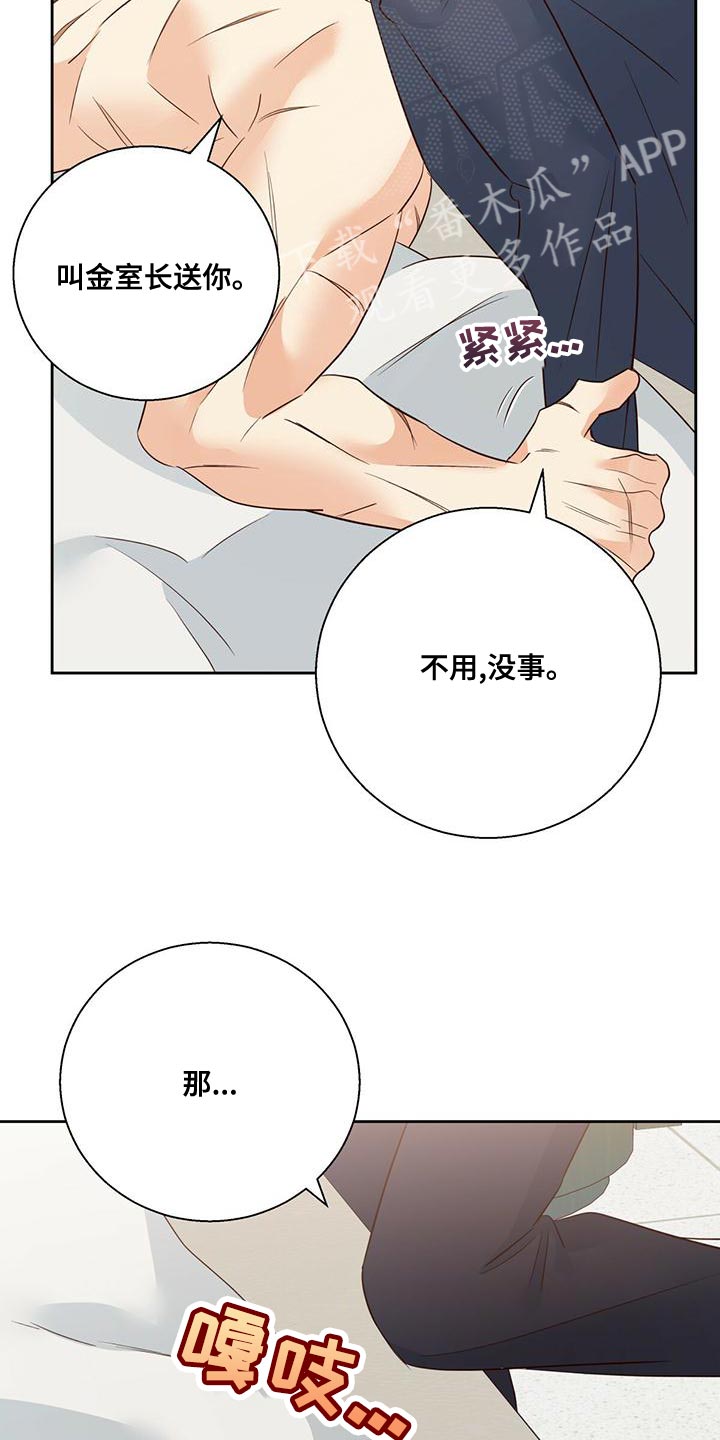 第170章：【第三季】公司见30