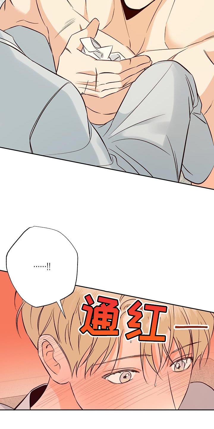 第183章：【番外】熟悉了16