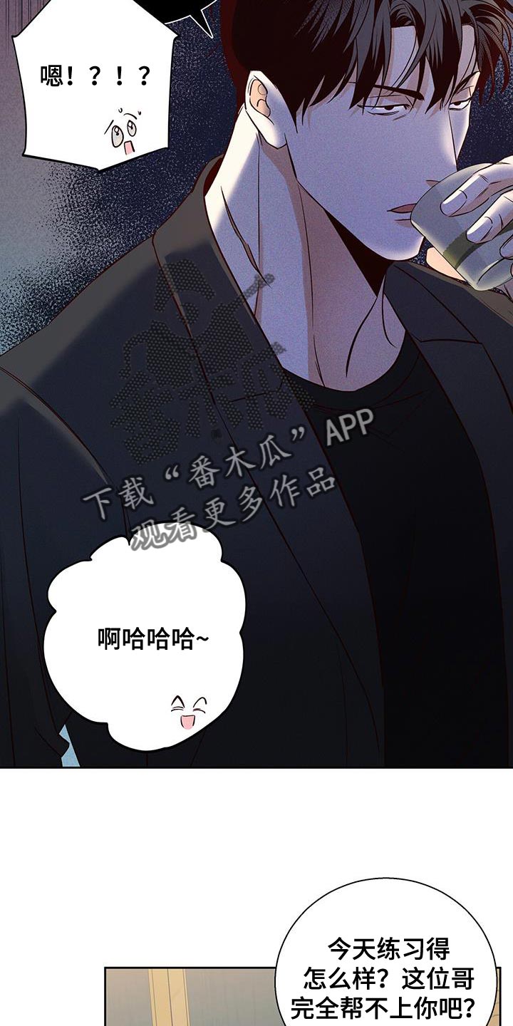 第181章：【番外】请你吃午饭！21