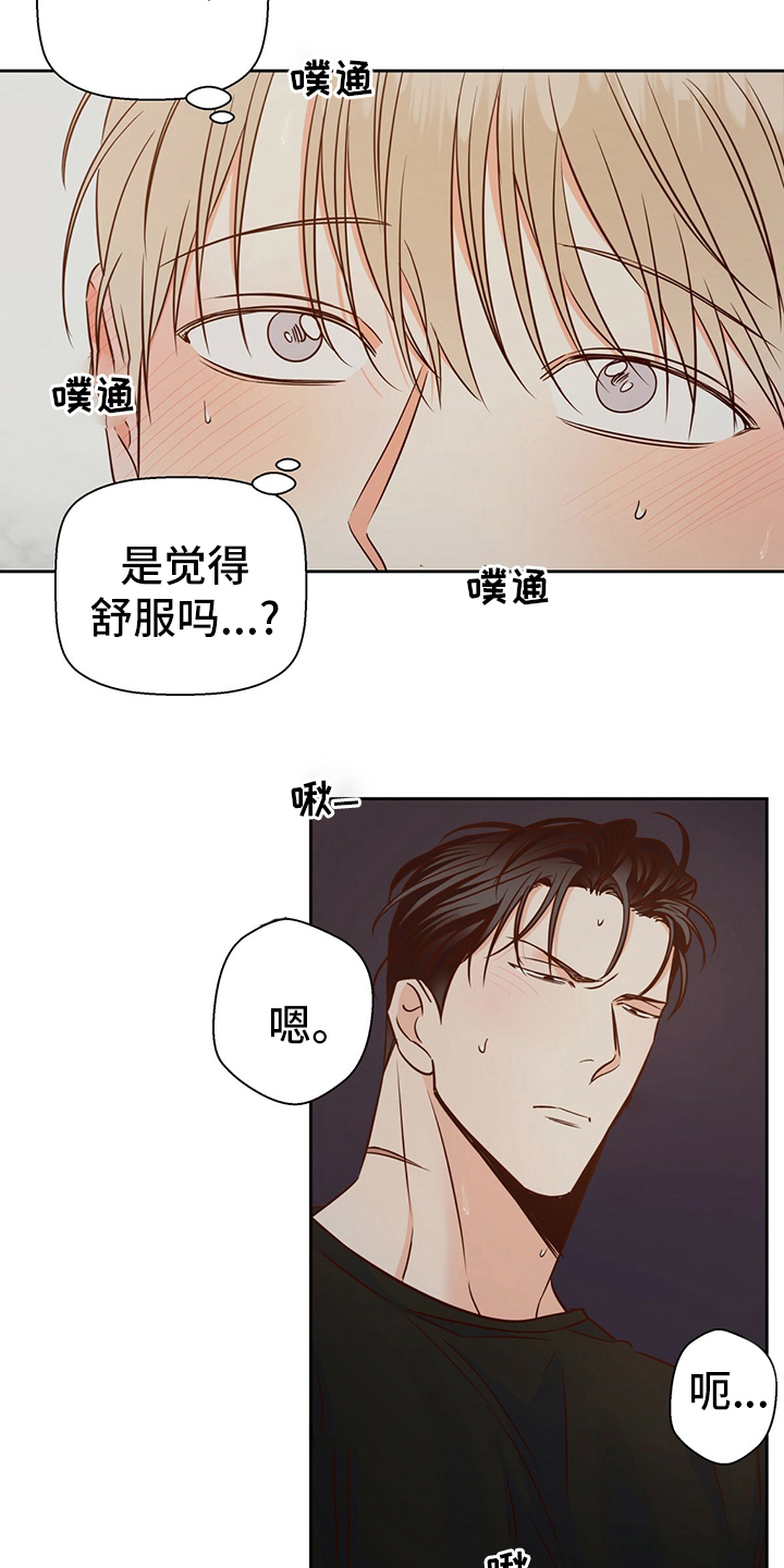 第107章：【第二季】期待7
