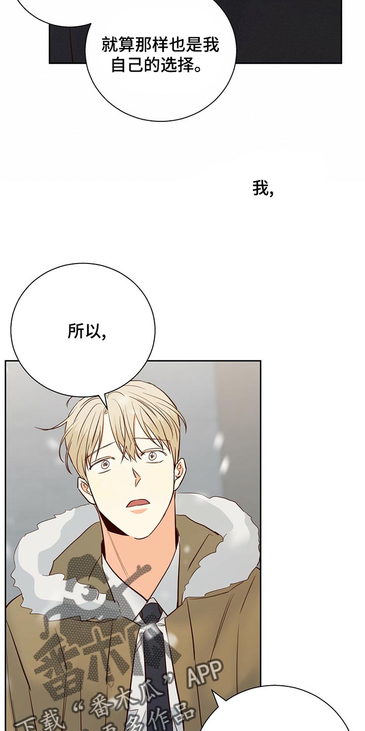 第156章：【第三季】知道一切的权力28