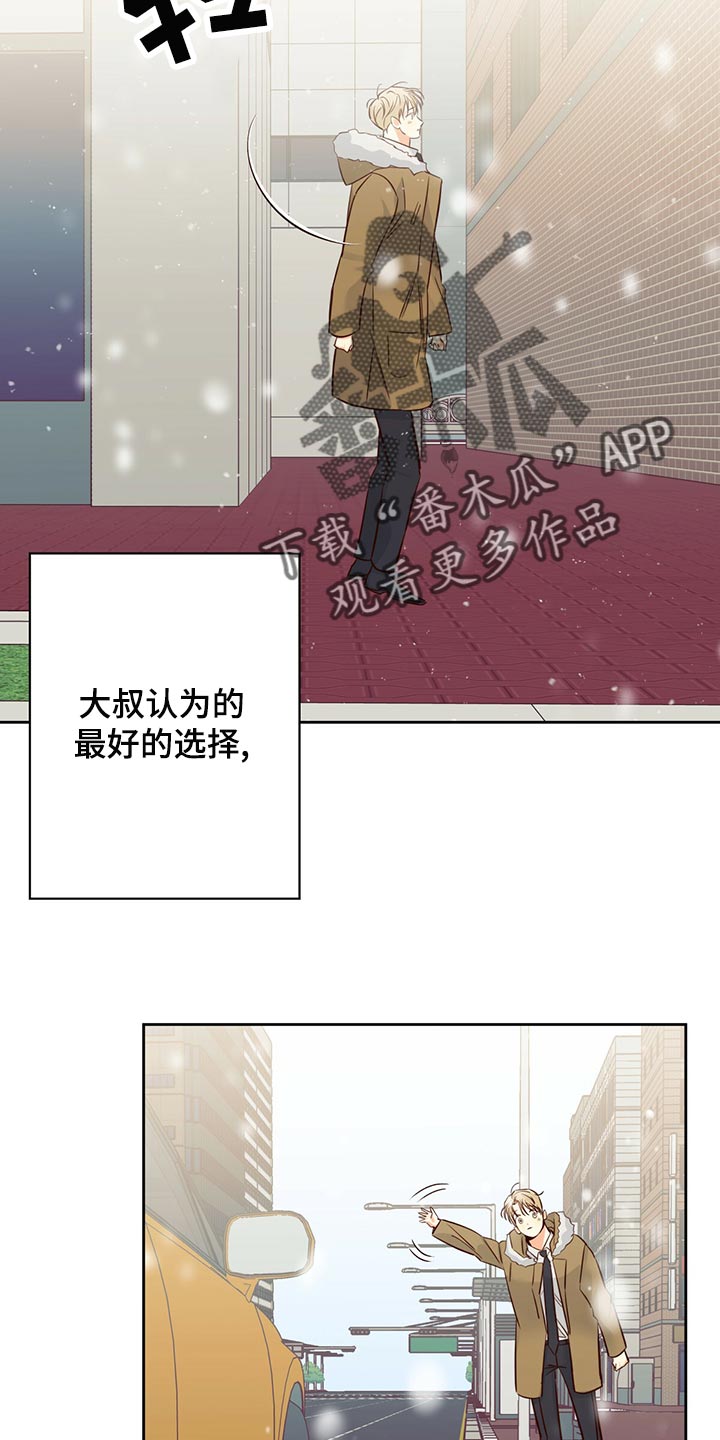 第155章：【第三季】我在等人11