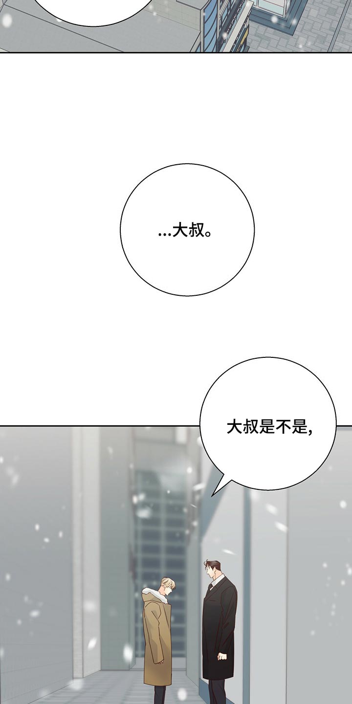 第156章：【第三季】知道一切的权力22