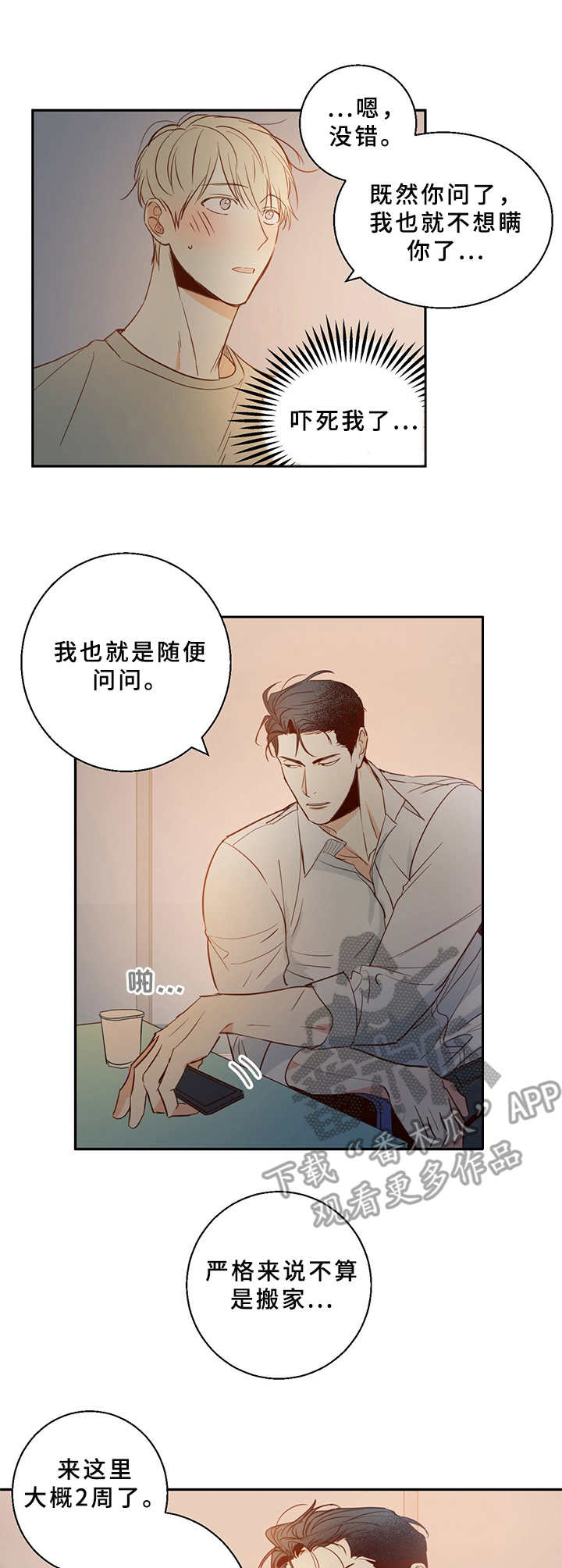 第9章：再喝一杯8