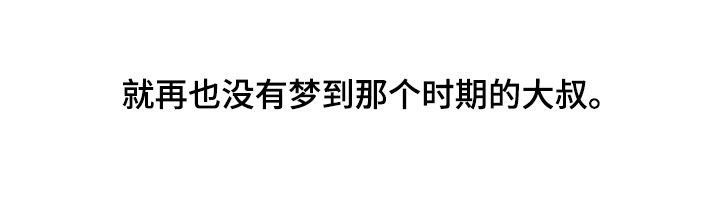 第191章：【第四季】再也没梦到36