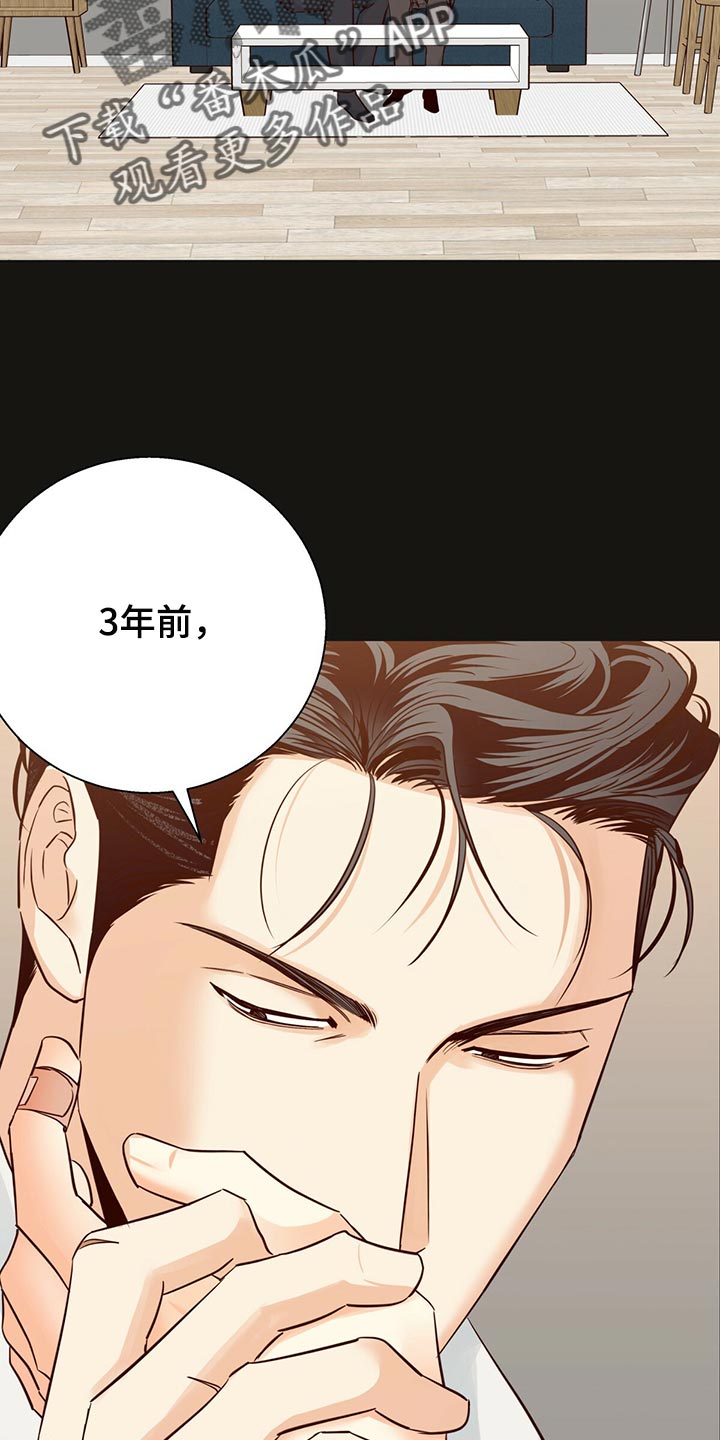 第134章：【第三季】恨2