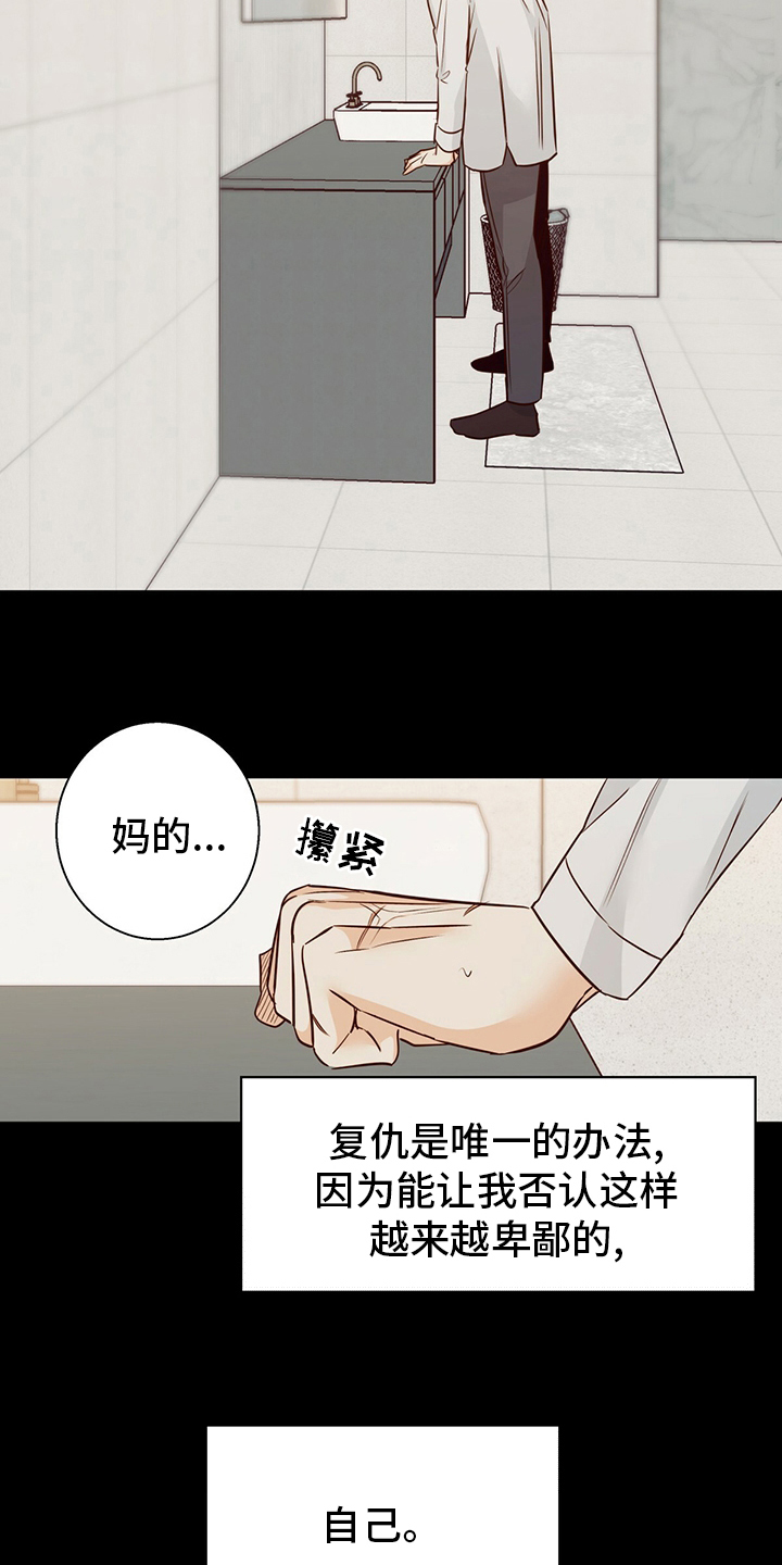第116章：【番外】身不由己15