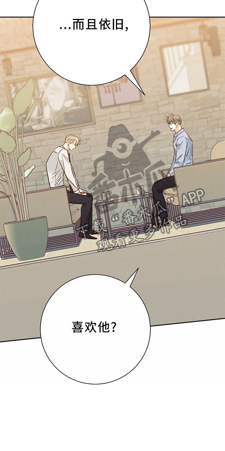 第152章：【第三季】结束是对的13