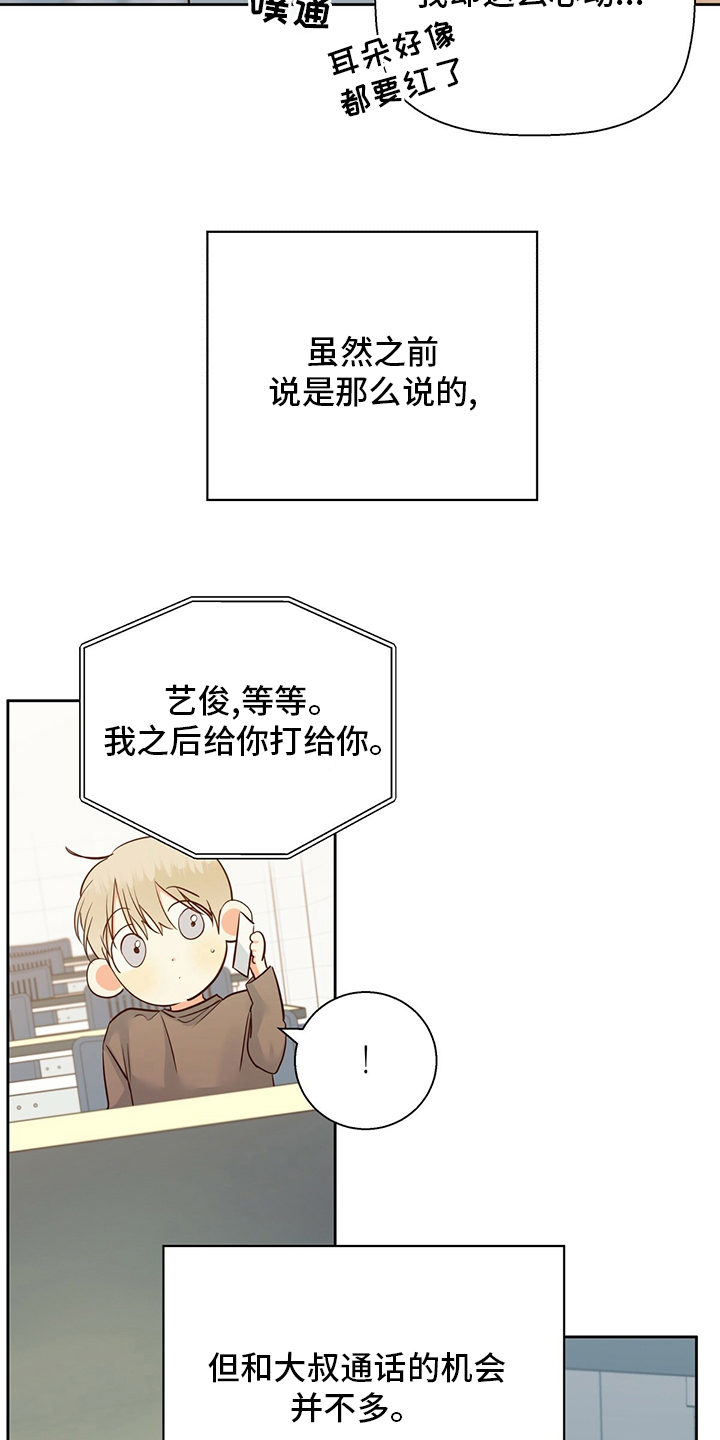 第108章：【第二季】无聊8