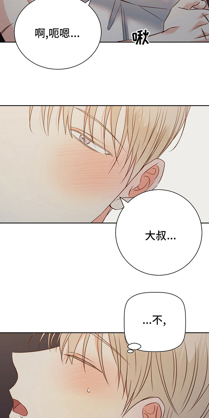 第106章：【第二季】还是我来吧15