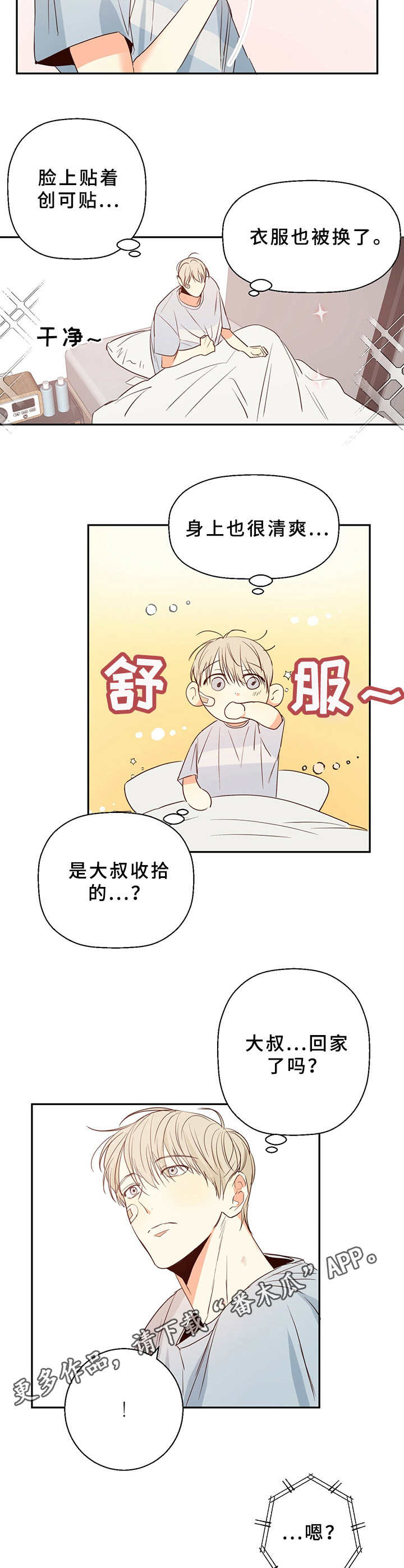 第19章：闹钟8