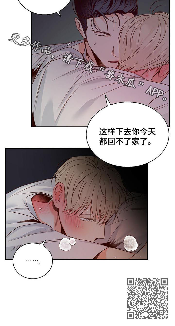 第43章：放你走9