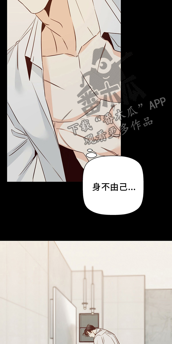 第116章：【番外】身不由己14