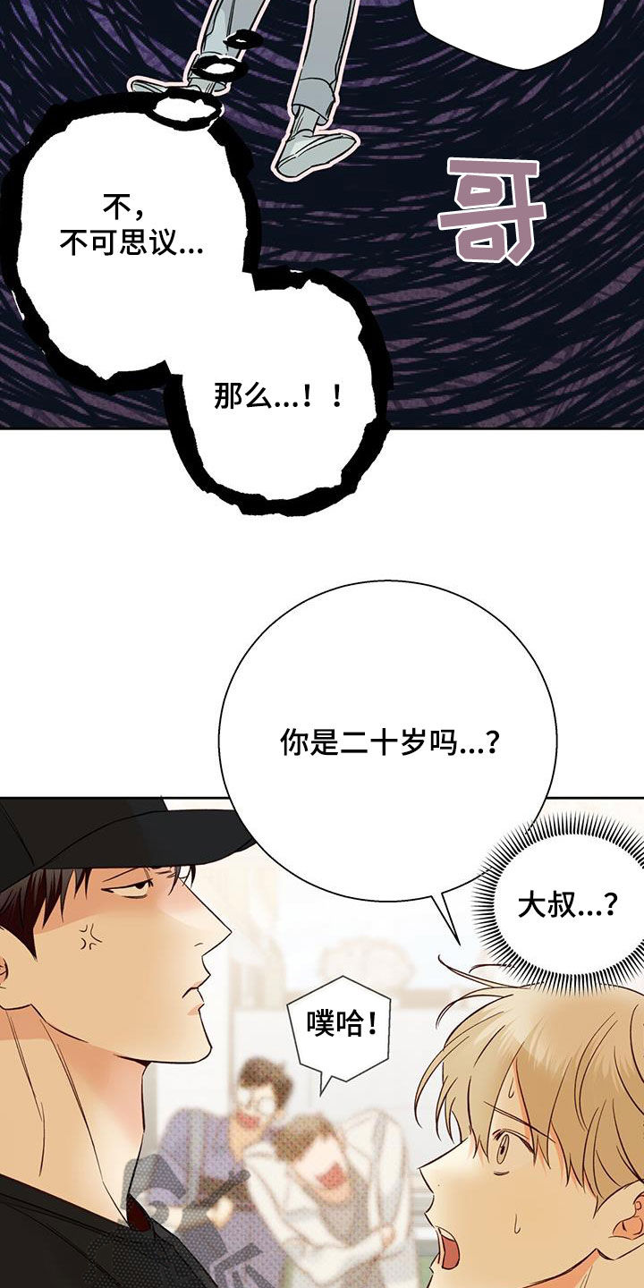 第186章：【番外】梦境5