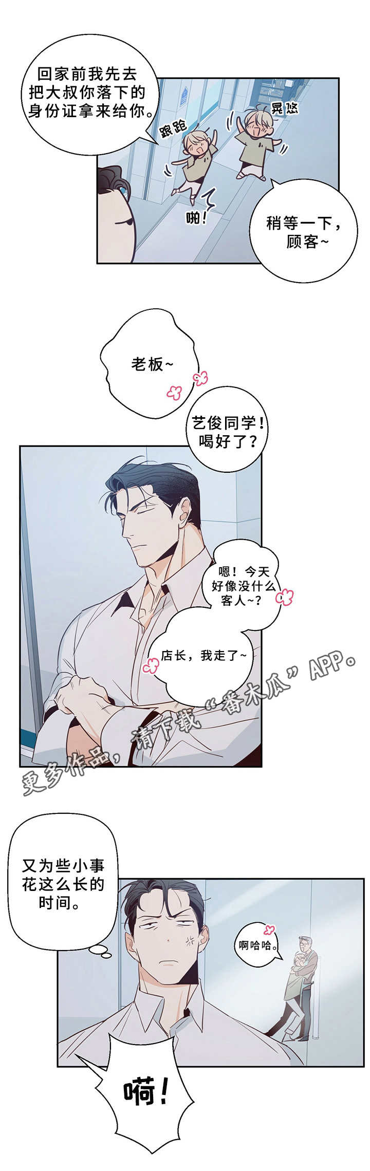 第10章：倾诉6