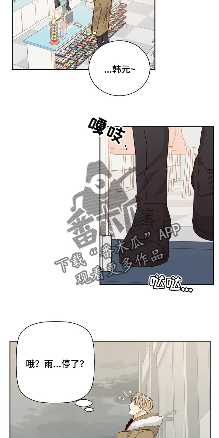 第119章：【第三季】无法忘记的某人20