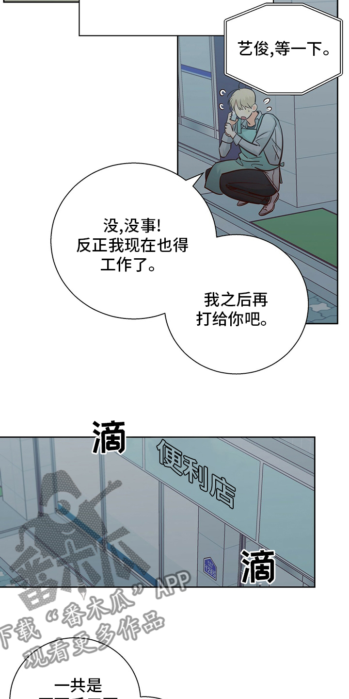 第108章：【第二季】无聊9