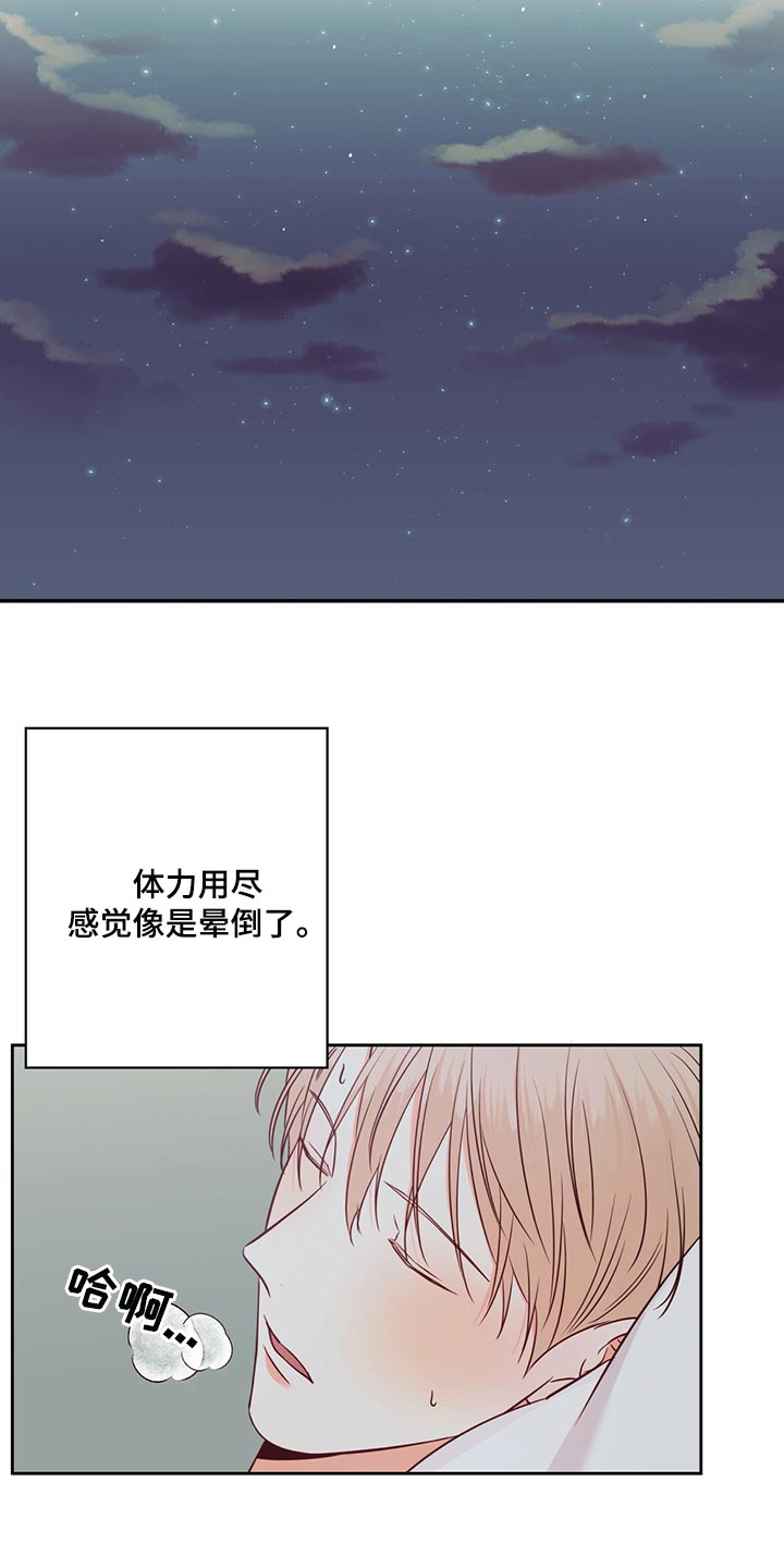 第136章：【第三季】后悔6