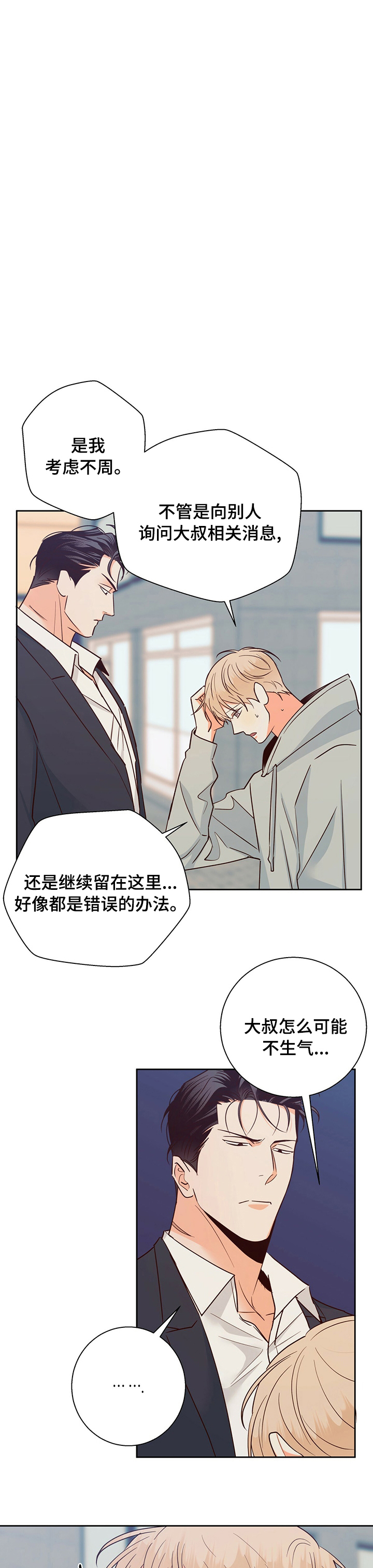第87章：【第二季】一天不落5