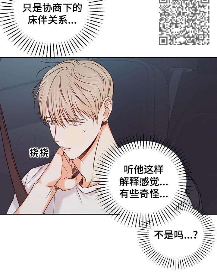 第47章：舒坦了些5