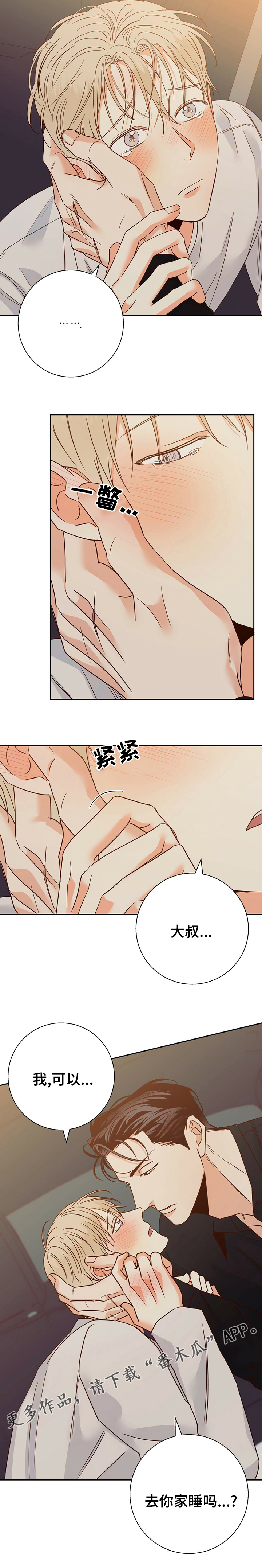 第102章：【第二季】对不起9
