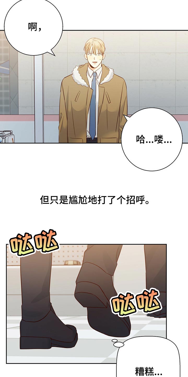 第126章：【第三季】我们聊聊吧1