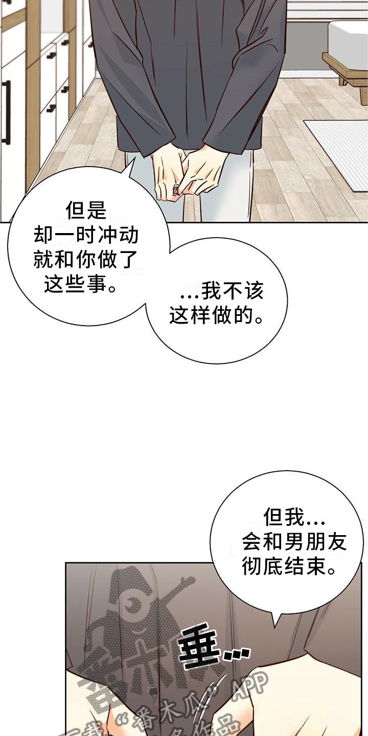 第143章：【第三季】一塌糊涂9