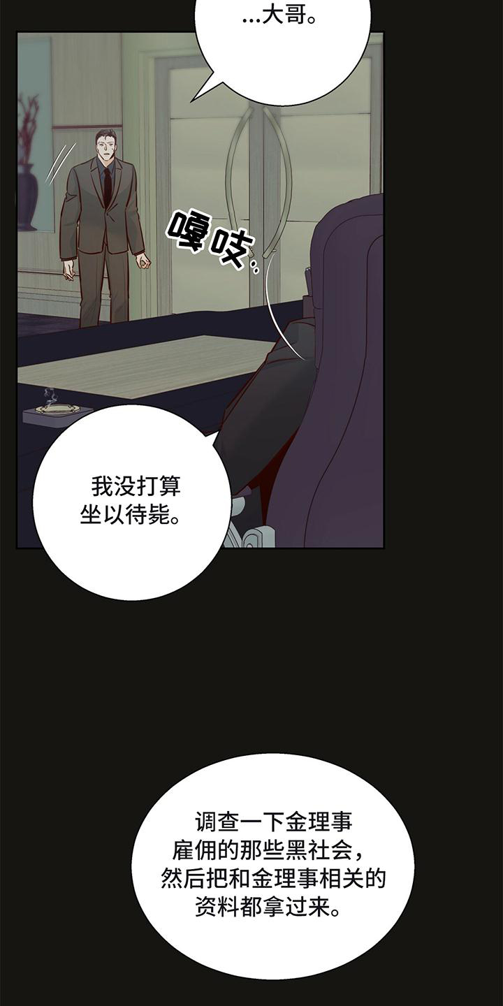 第140章：【第三季】庆幸10