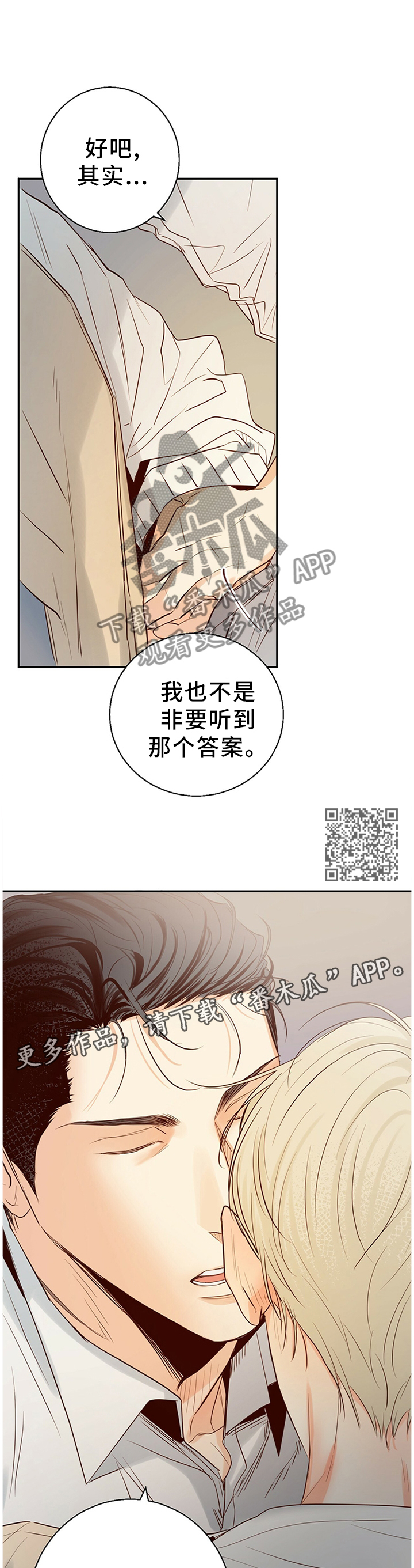 第29章：我想和你多待一会6