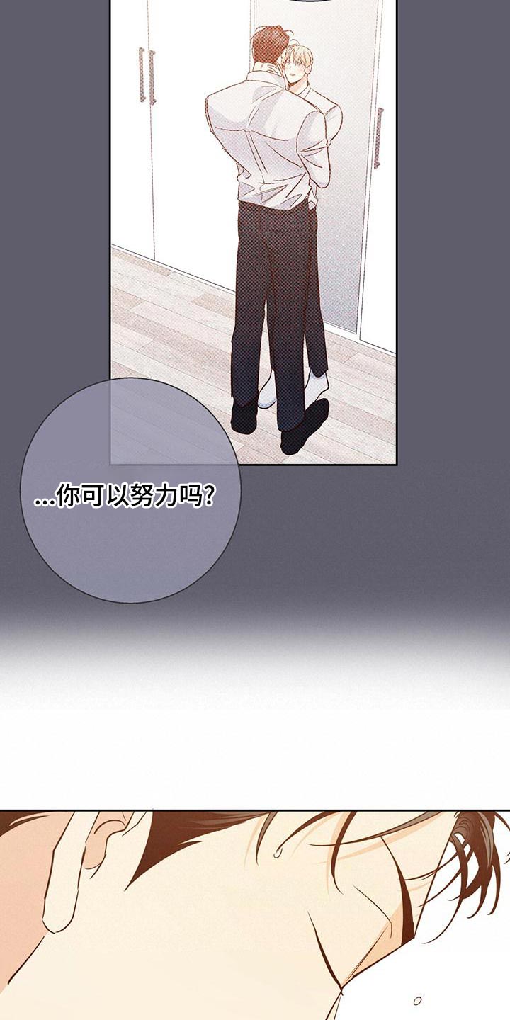 第164章：【第三季】唯一的安慰17