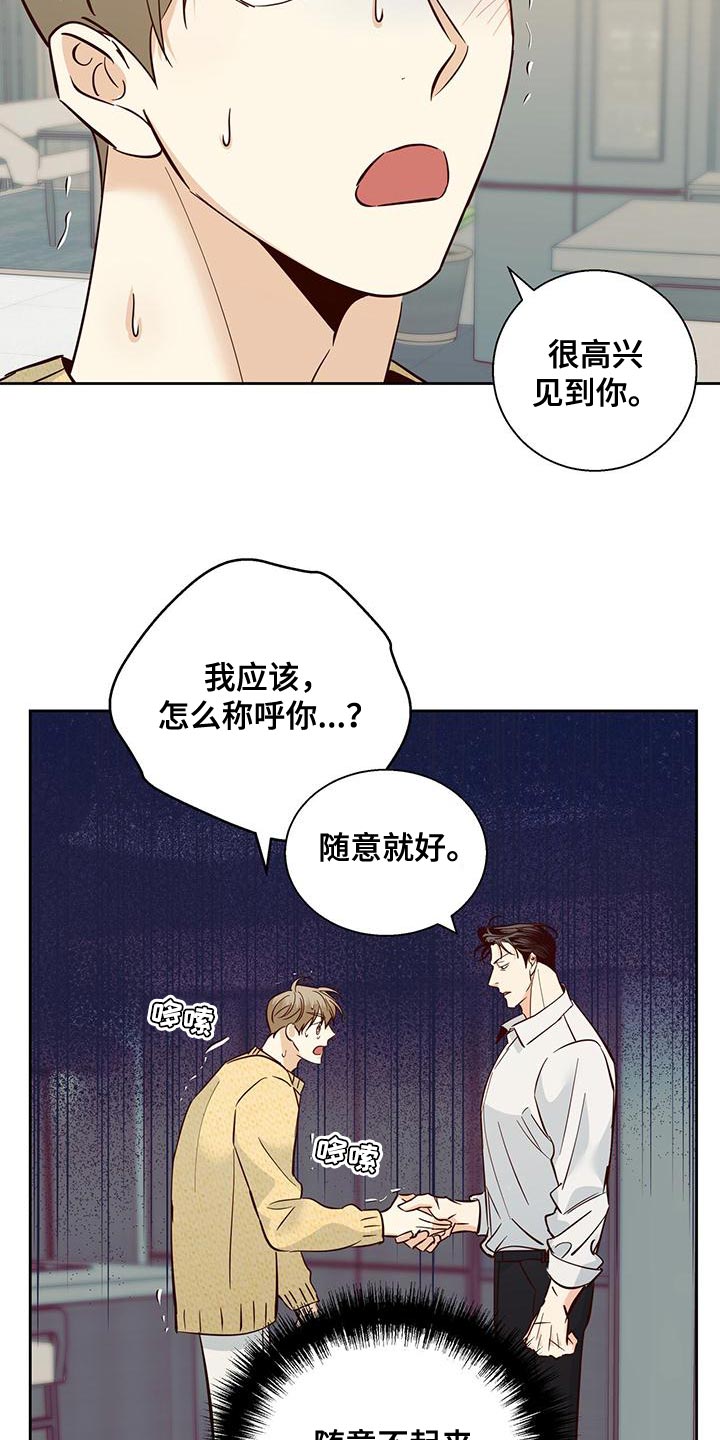 第175章：【第三季】聚餐7