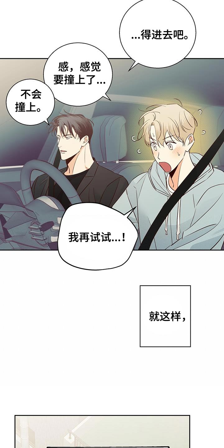 第180章：【第四季】美好的记忆4