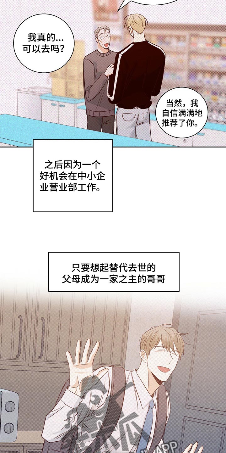 第119章：【第三季】无法忘记的某人9