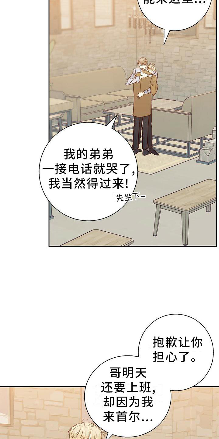 第151章：【第三季】长大了15
