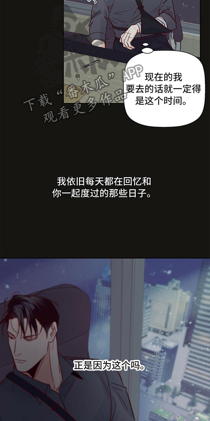 第141章：【第三季】回忆16