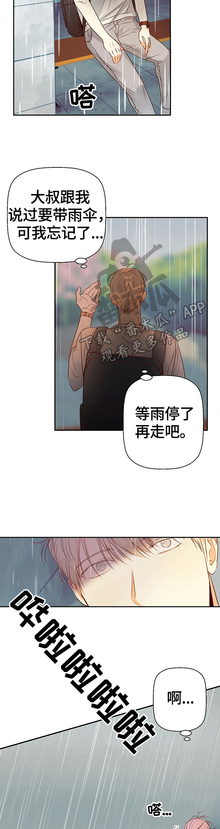 第34章：来电3