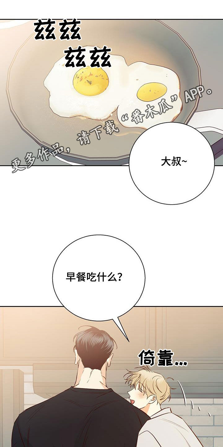 第192章：【番外】你果然喜欢年轻人0